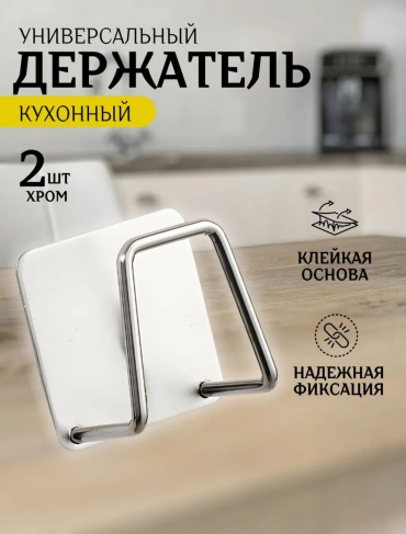 Держатель для губки Paullin Home PH2S 5x5 см