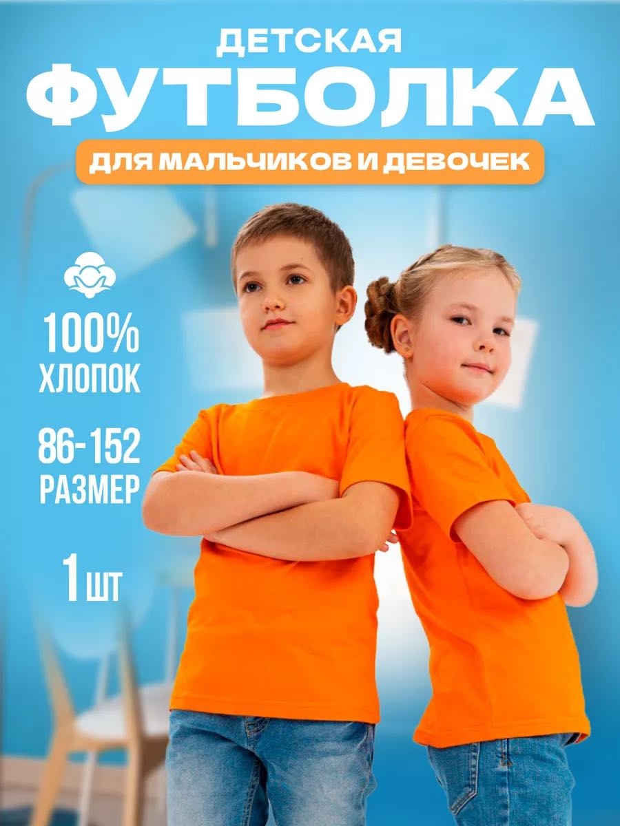 оранжевый
