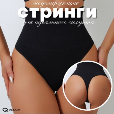 Трусы черный