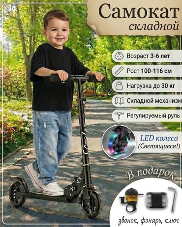 SDK TR2024-G черный