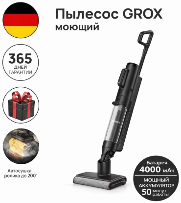 Пылесос Grox S480 черный