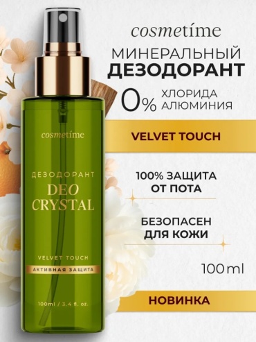 Cosmetime Дезодорант женский спрей натуральный VELVET TOUCH дезодорант для женщин 100 мл