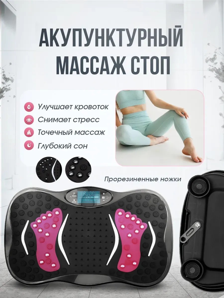 Виброплатформа горизонтальная