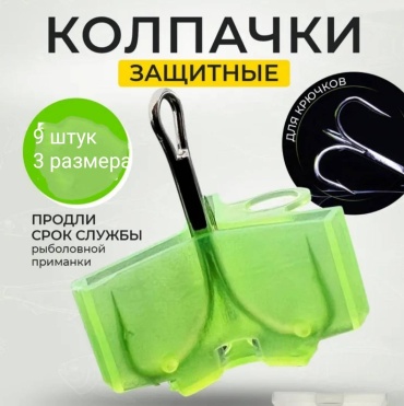 Крючок 969006_0002883