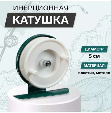 Инерционная 17186230_008181988