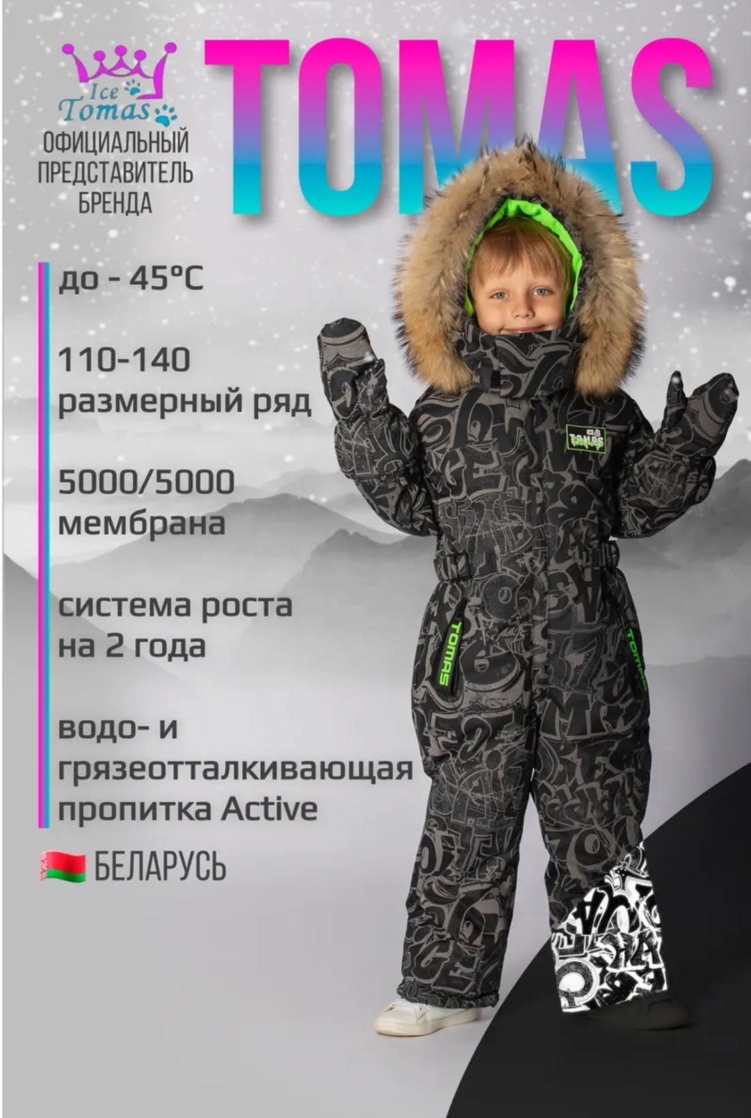 Комбинезон TOMAS черный
