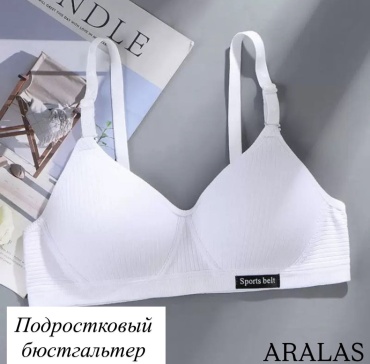 Мягкая чашка ARALAS белый