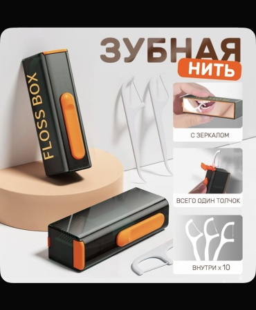 Флоссер Box флоссер 23 м