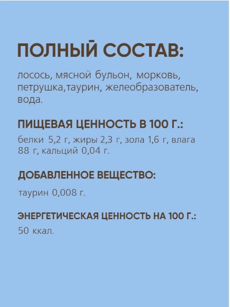 Лакомство TiTBiT 14639 пюре лосось 10 г 1 шт