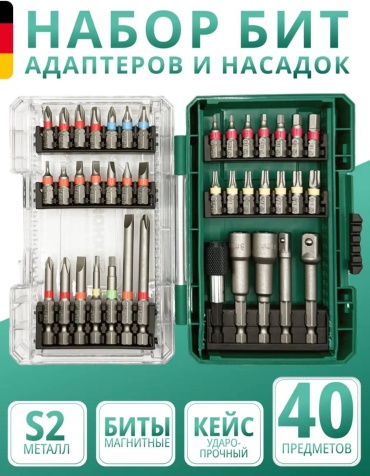 Технорез набор бит 1992 40 шт