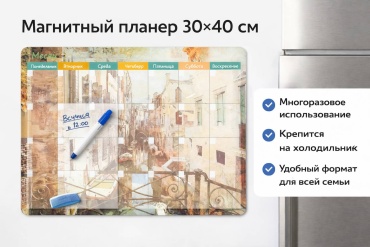 Магнитный планер Планер 3M A3