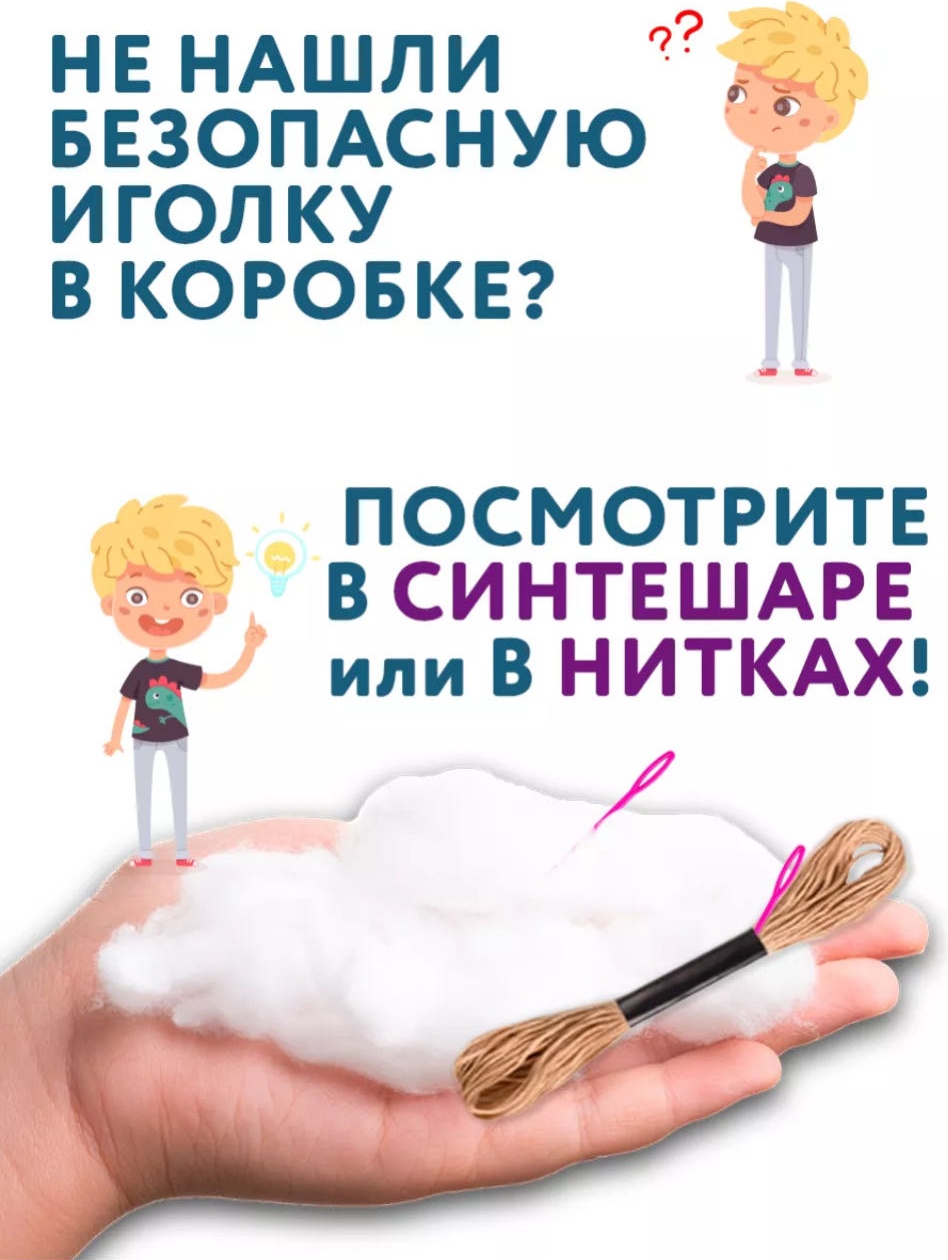 Набор для шитья 30436310_240490248