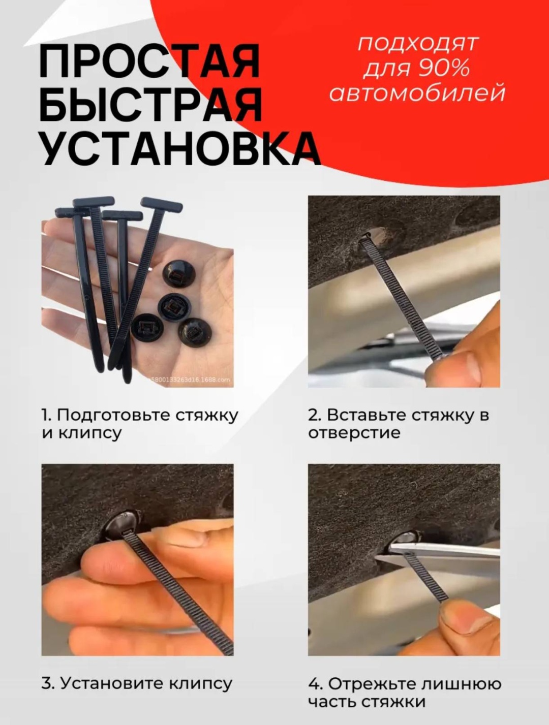 Клипсы 46643
