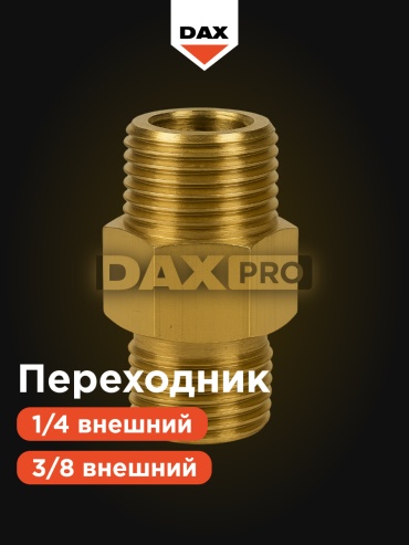 DaxPro переходник (адаптер) NIP3814OO 1 шт