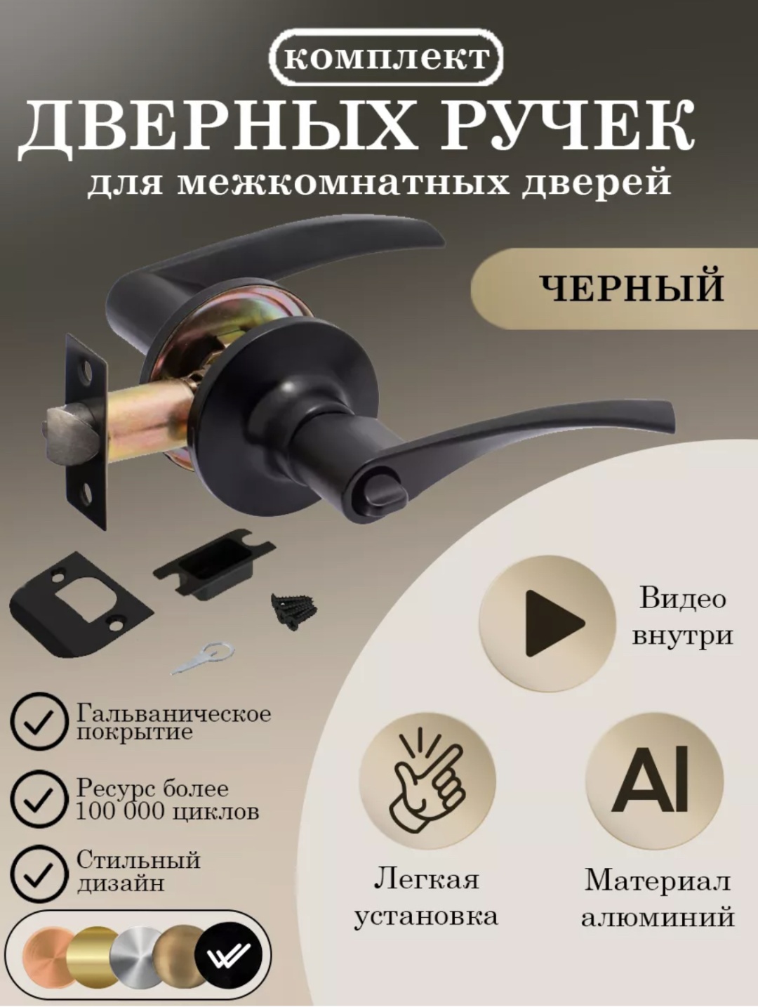 Ручка на розетке 1 шт, Onlineshop