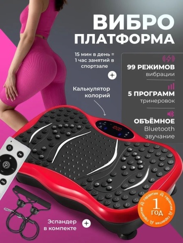 Виброплатформа BOLMAX горизонтальная