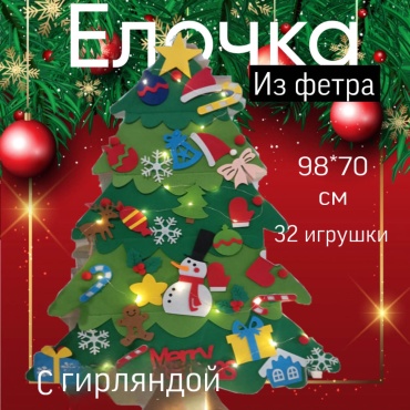 Елка 98 см