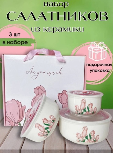 Набор контейнеров Набор банок керамика, керамика, стеклокерамика