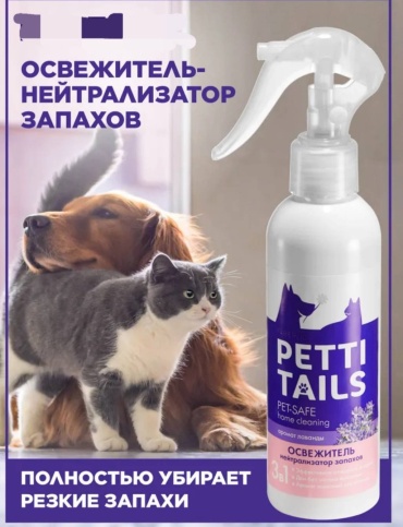 Нейтрализатор запаха Petti Tails 1 шт