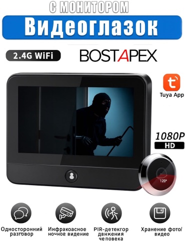 Дверной глазок BOSTAPEX S50SGB32