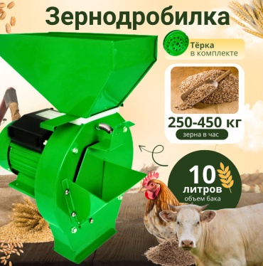 Измельчитель зерна M-03
