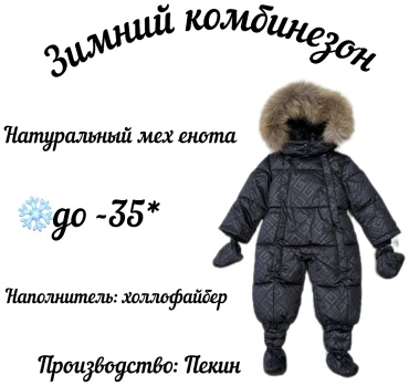 Комбинезон Holiday черный