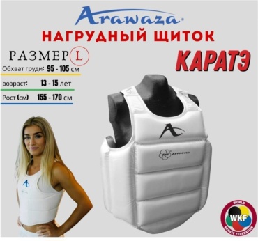 Нагрудник Arawaza нагрудник AR белый L