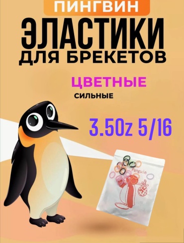 Dental резиновая тяга Df 3.5 oz 5/16 100 шт