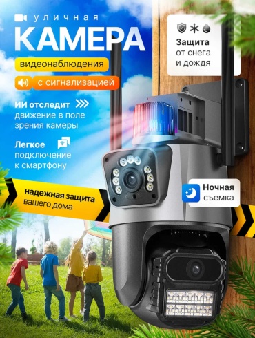 LIDERMAXI камера видеонаблюдения Lidermaxi IP850, 6MP, расширение 2688x1520