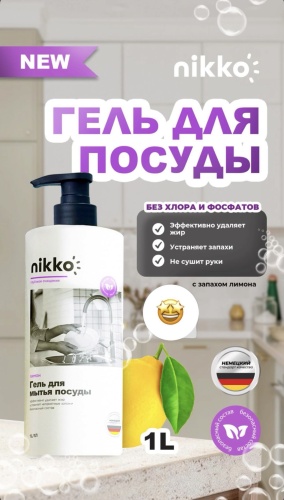Illif гель 250441631 1 л 1 кг