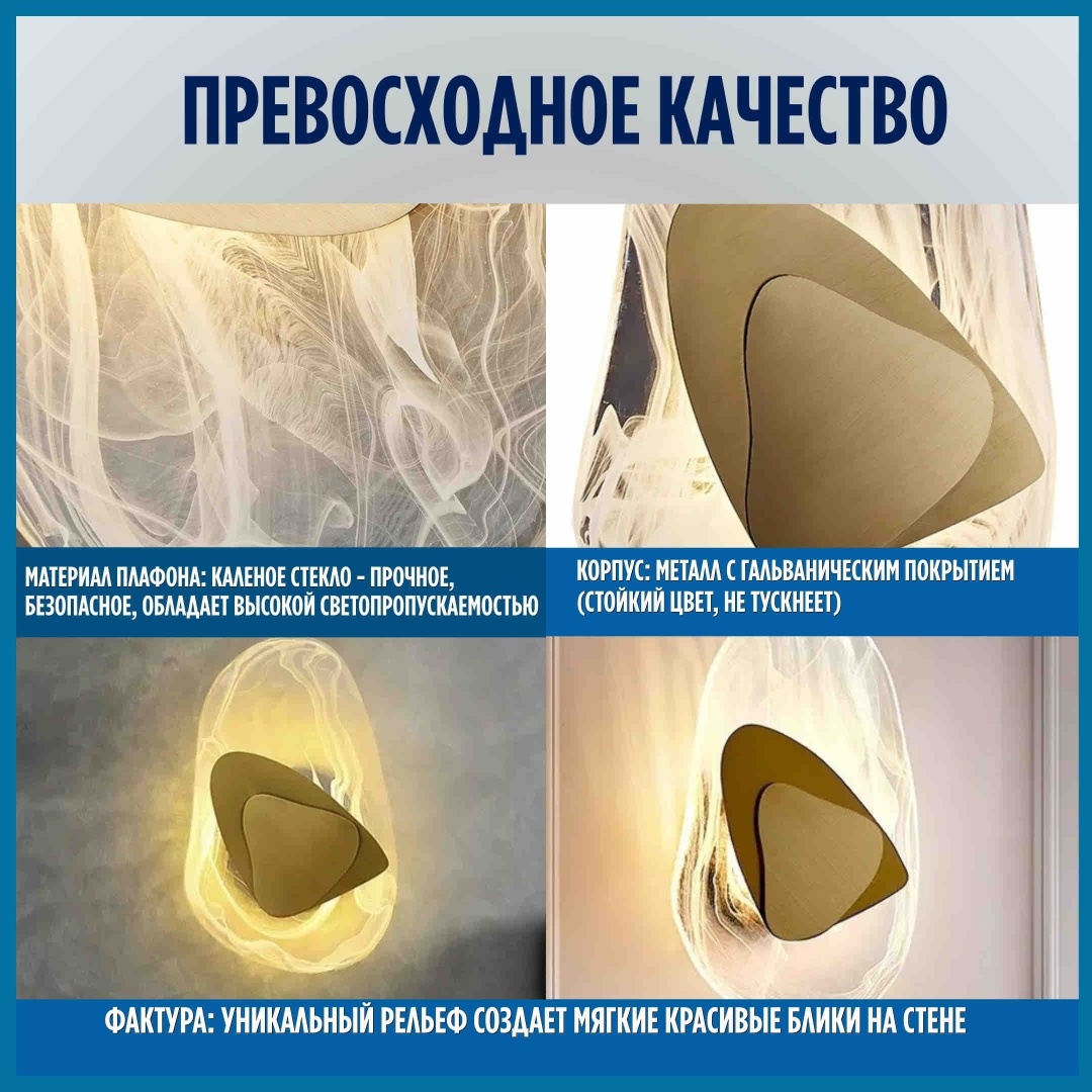 Бра настенный Sky Light LED, латунь