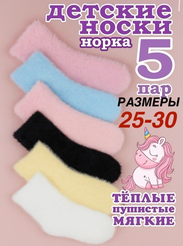 Носки QONYRAT Qon8053 5 пар мультиколор 25-30