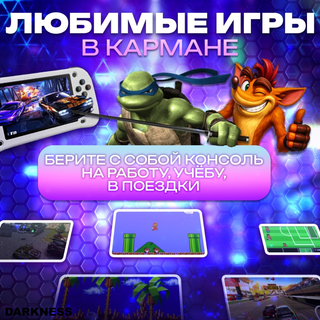 Игровая приставка DARKNESS DR-G28 белый