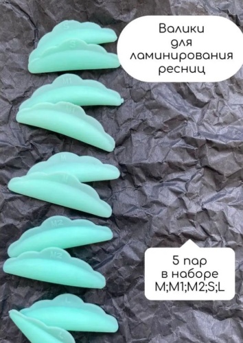 PerfectLami силиконовые валики 5 шт