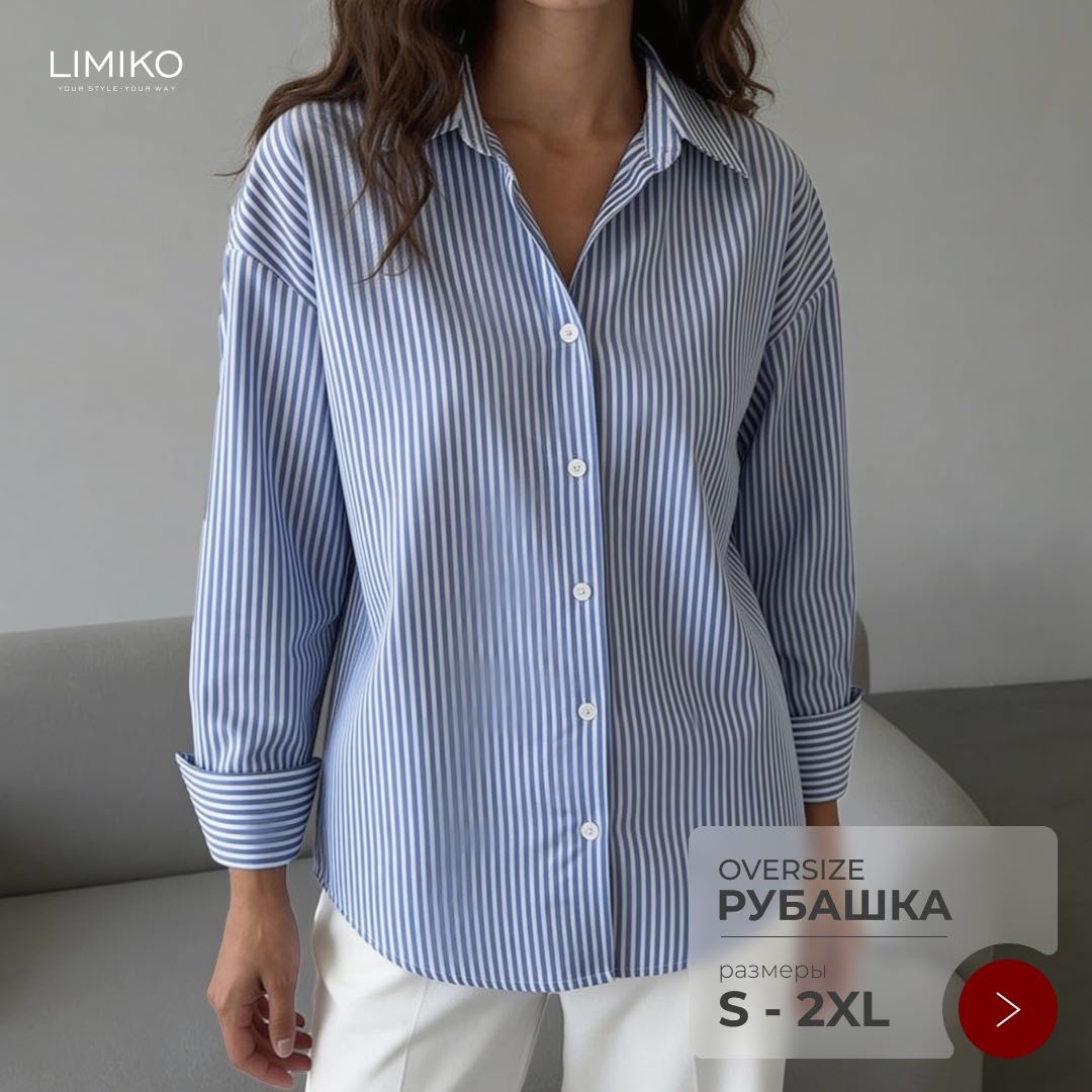 Рубашка LIMIKO голубой