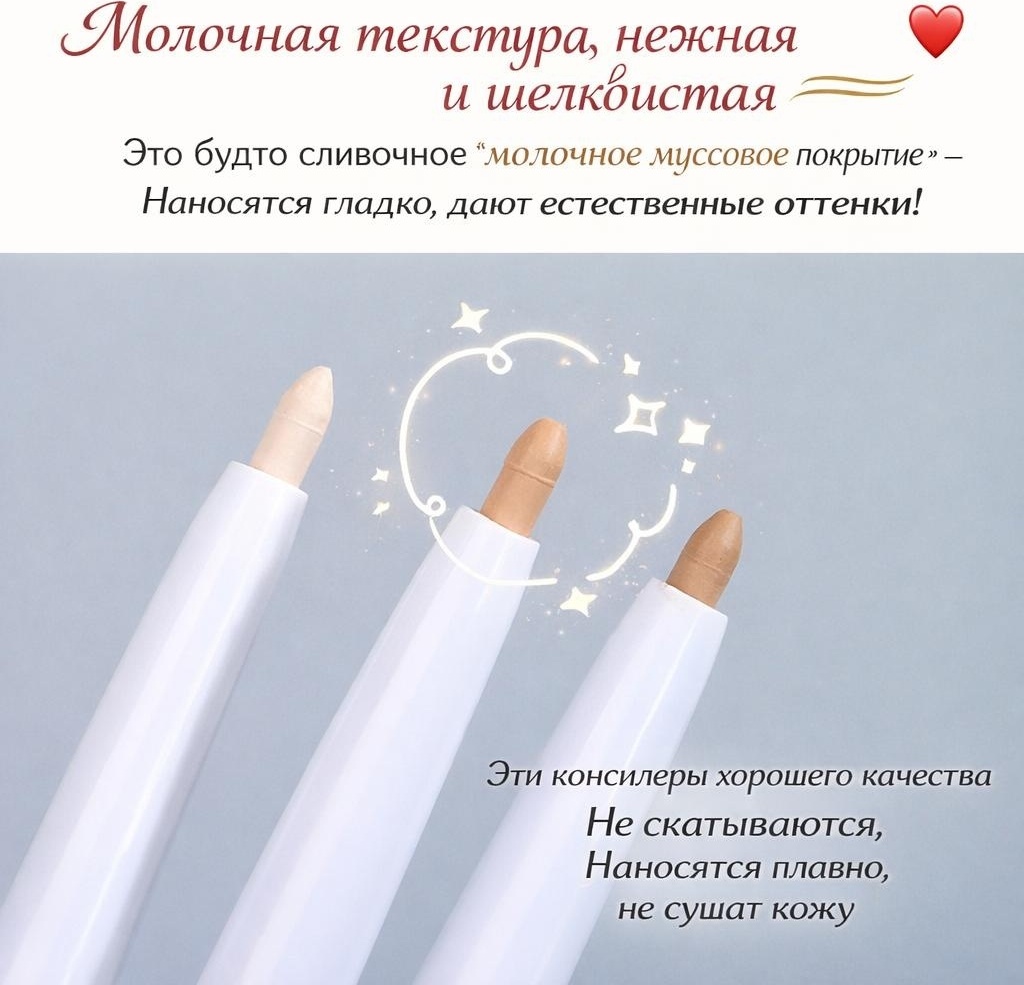 Lameila Colour Geometry консилер 01