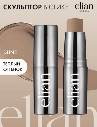 ELIAN RUSSIA Architect Contouring Stick скульптор Dune