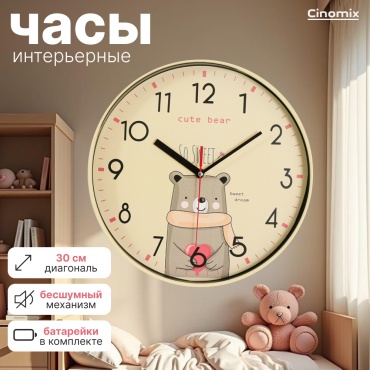 Часы кварцевые CINOMIX CNMX117, пластик, акрил