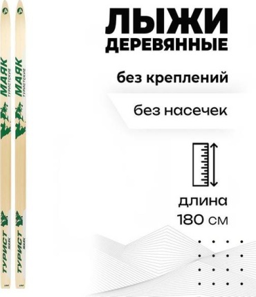 МАЯК 6400 180 см бежевый