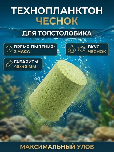 Прикормка 30437836_355646399 Чеснок 0.075 кг