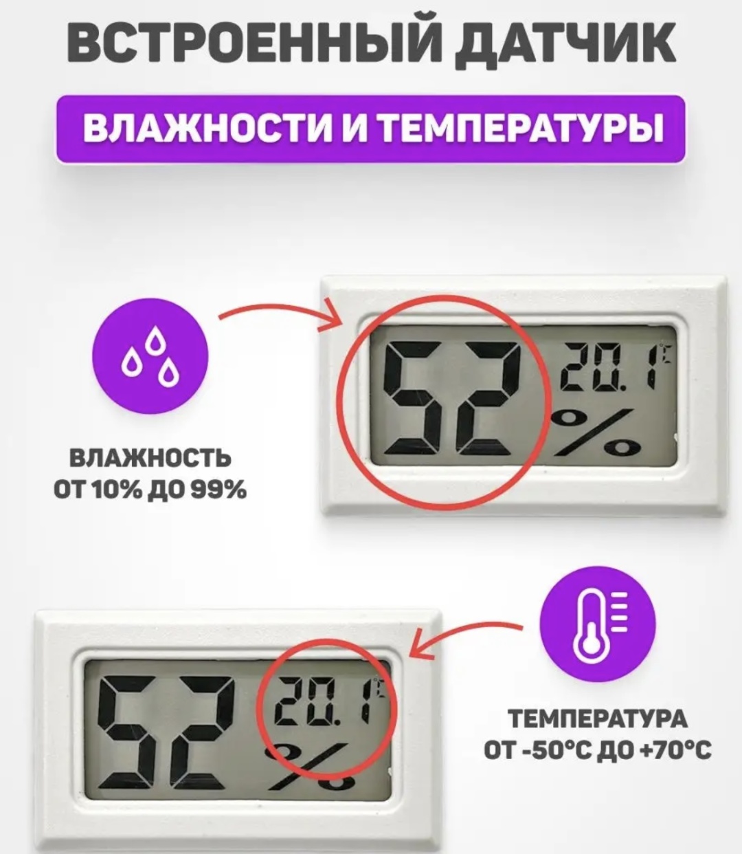Термогигрометр 673836893