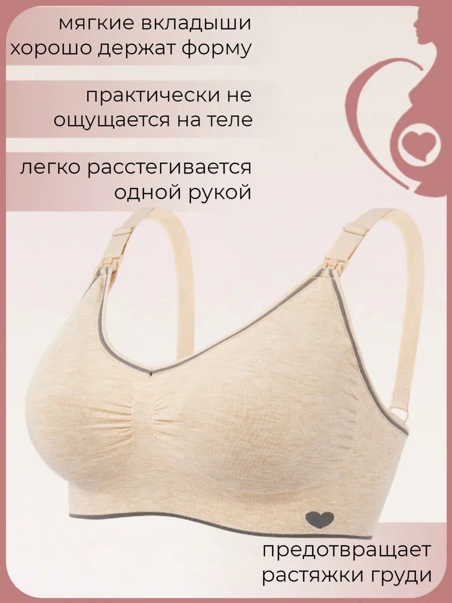 Для беременных и кормящих Mi Mi бежевый