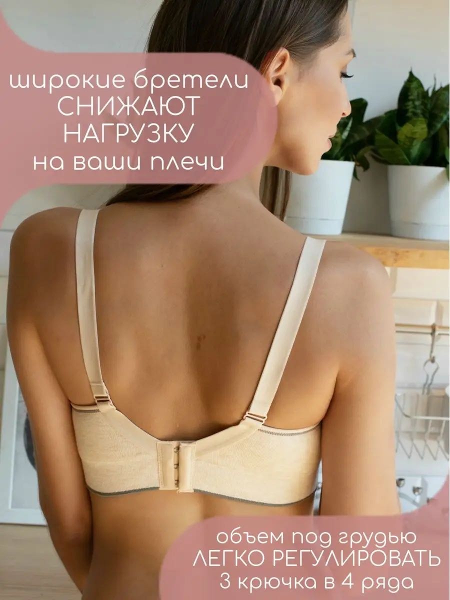 Для беременных и кормящих Mi Mi бежевый