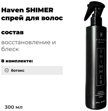 Haven состав SHIMER 300 мл