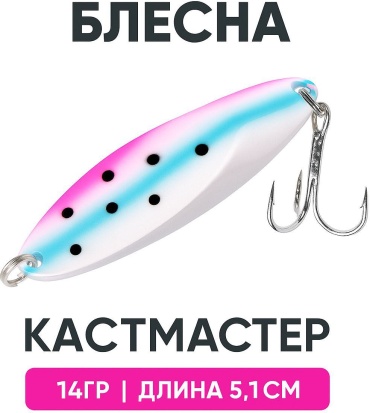 Блесна Отдых в стиле Блесна колеблющаяся, 14 г розово-голубая расцветка, с точками 1 шт 51 мм