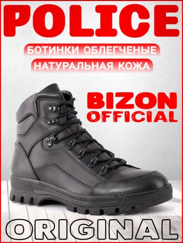 Полуботинки BIZON черный