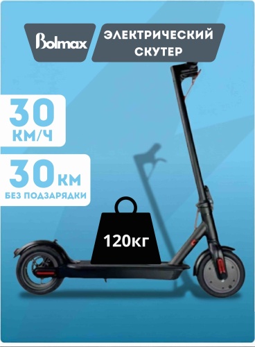 BOLMAX SAM-01 черный