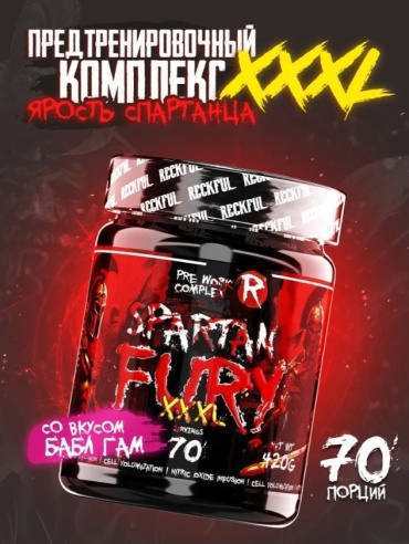 Предтренировочный комплекс Reckful Spartan Fury XXL 420 г. Баблгам Bubblegum 420 г