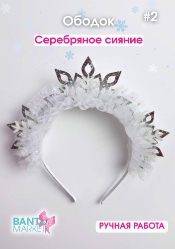 BANTOMARKET Снежинка ободок 1 шт