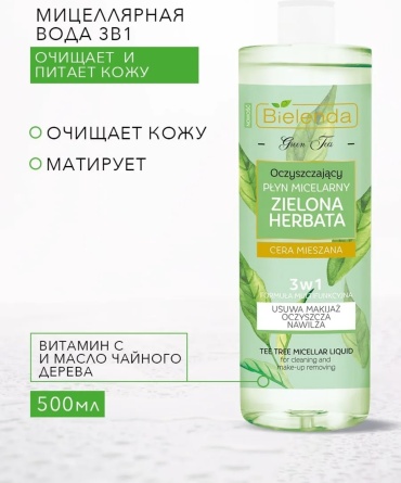 Bielenda Green Tea Очищающая мицеллярная вода 500 мл